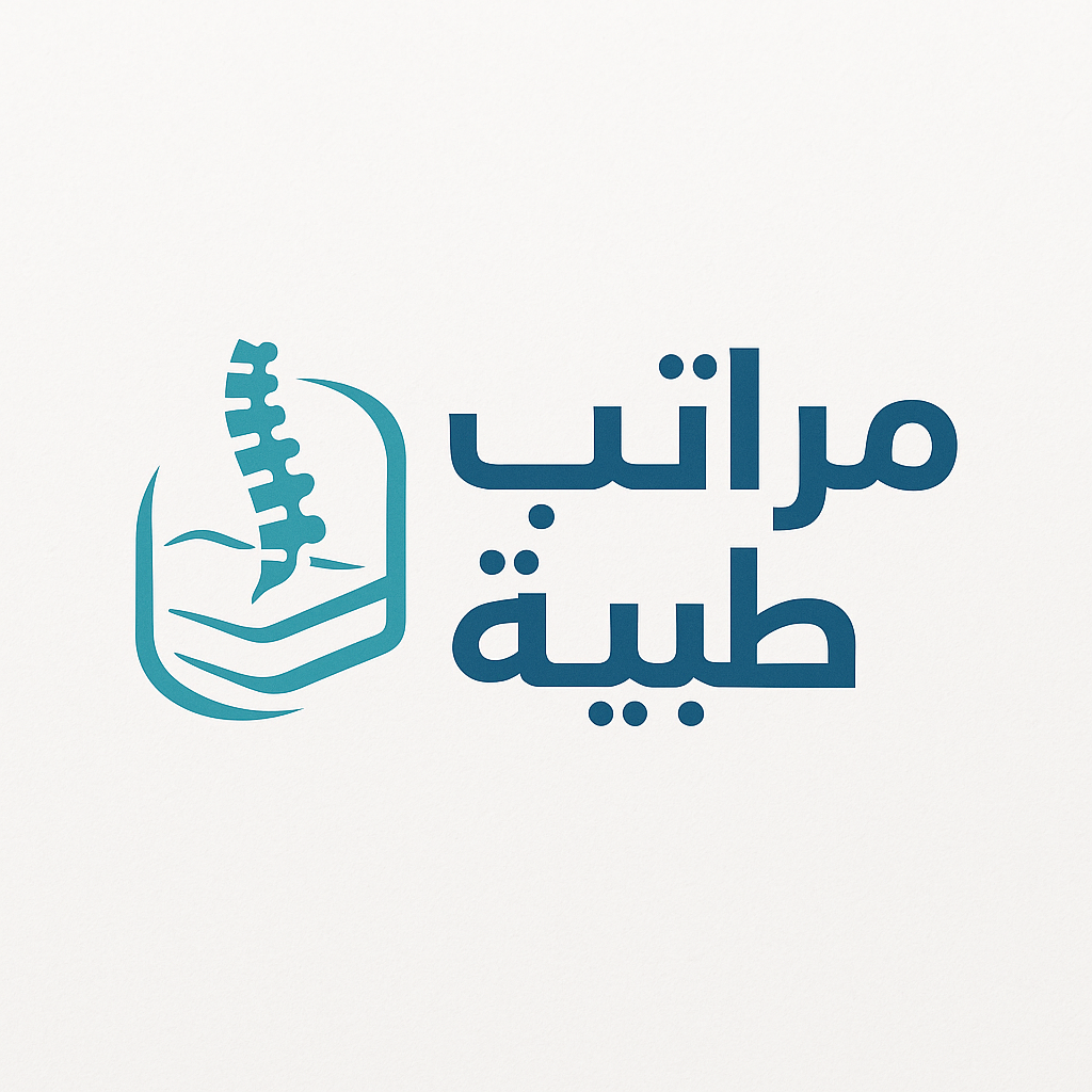 مراتب طبية