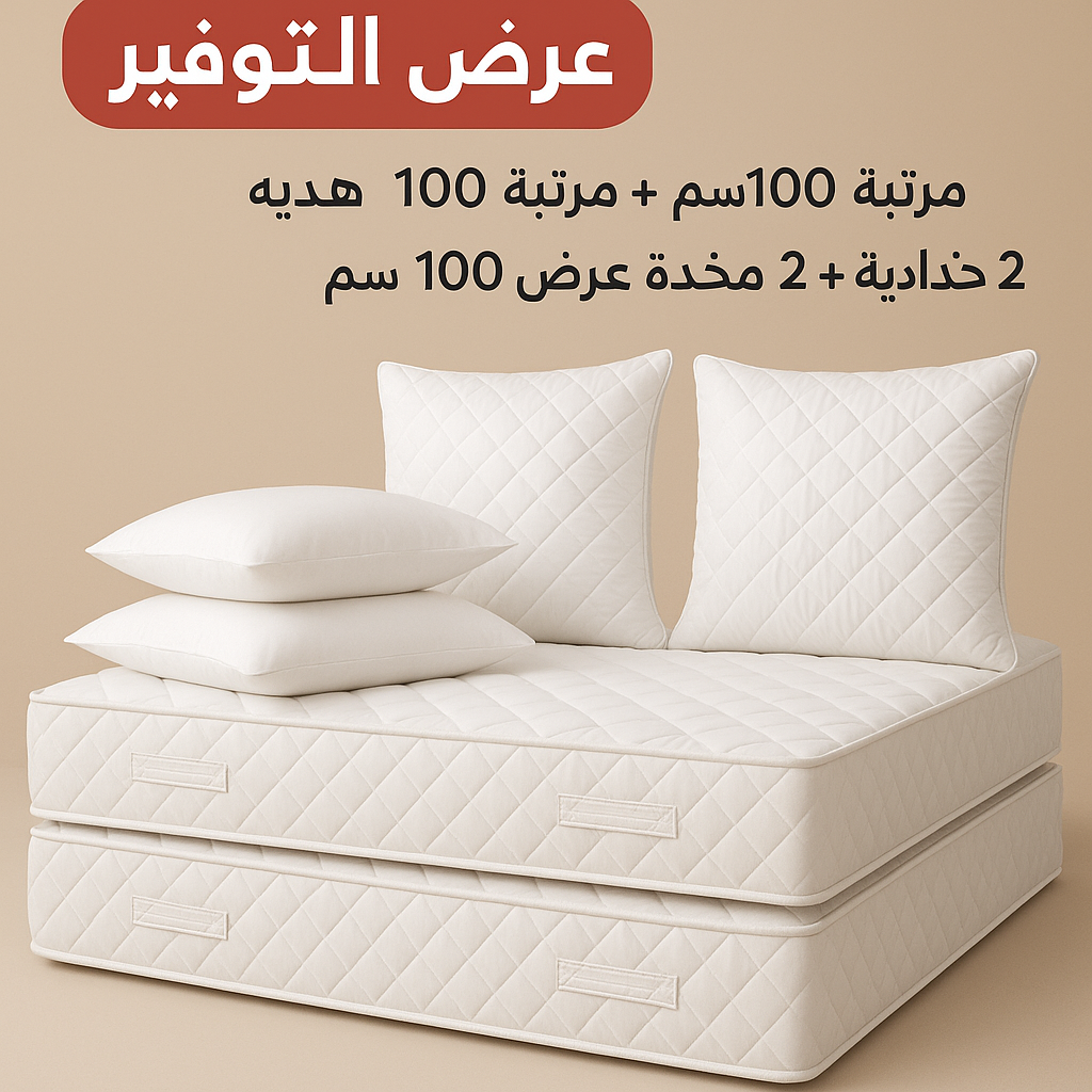 عرض